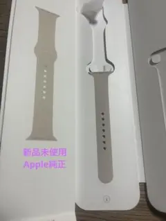Apple Watch8 純正バンド　41㎜　スターライト