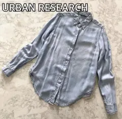 【大人気♡デニムシャツ】アーバンリサーチ デニム シャツ ライトブルー M