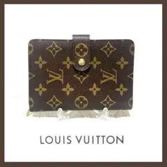 ニコ様　✨超美品✨ルイヴィトン モノグラム ポルト パピエ ジップ 2つ折 財布