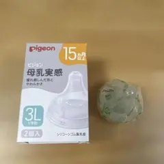 母乳実感　乳首3L 1個
