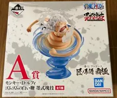 一番くじ ワンピース　モンキー・D・ルフィ ゴムゴムの白い鞭