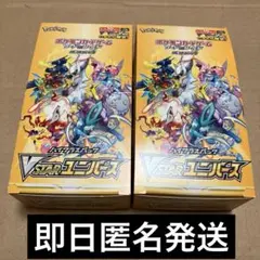 Vスターユニバース　Vster ユニバース　20パック