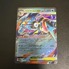 メガゲッコウガex RR MEGA 拡張パック ニンジャスピナー 022/083
