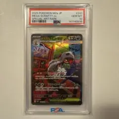 PSA10】メガズルズキンex SAR MEGA ドリームex メガドリーム - メルカリ