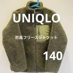 ユニクロ 防風フリースジャケット 140 オリーブ