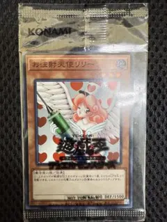 遊戯王 お注射天使リリー 英語版ウルトラ DB2-EN171 - メルカリ