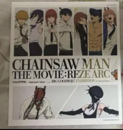 CHAINSAW MAN THE MOVIE: REZE ARC