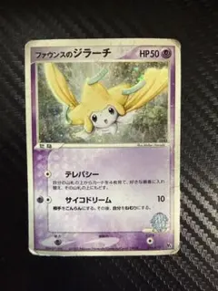 ポケモンカード　ファウンスのジラーチ　ADV 未開封】ポケモンカード ADV 映画公開記念 VSパック ファウンスの