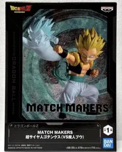 ドラゴンボールZ MATCH MAKERS 超サイヤ人ゴテンクス