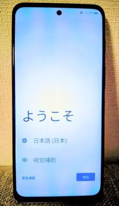 nubia S 5G スマートフォン本体