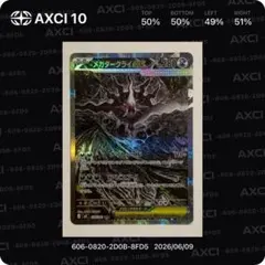 極美品・センタリング◎】メガダークライex SAR / BGS10 PSA10 - メルカリ