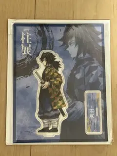 2025年最新】冨岡義勇 アクスタ 柱展の人気アイテム - メルカリ