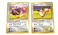 【旧裏】イーブイ 2枚セット