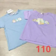 すみっコぐらし　半袖Tシャツ　110サイズ　新品　女の子　キッズ　San-X