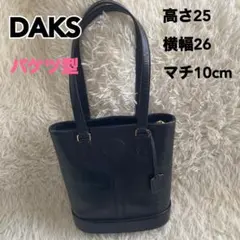 DAKS トートバッグ バケツ型 ブラックのサムネイル