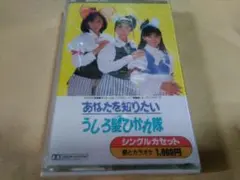 うしろ髪ひかれ隊 プレミアムベスト」2枚組CDアルバム レンタル落ち