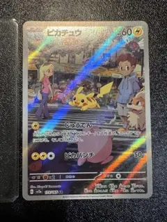 ピカチュウ AR SV2a ポケモンカード151 173/165