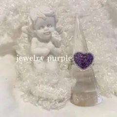 ぷっくりハートリング(宝石パープル)