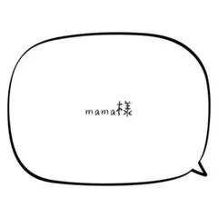 mama様