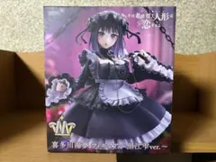 T-most その着せ替え人形は恋をする 喜多川海夢 黒江雫