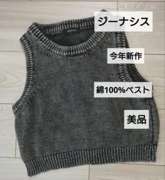 JEANASIS ベスト 黒と白のミックス/今年新作　美品