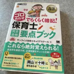 2026年最新】保育士 教科書の人気アイテム - メルカリ