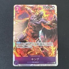 キング SR OP01-096 ＋おまけ3枚