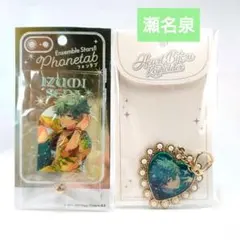 【新品】あんスタ!! 瀬名泉 ハートビジューキーホルダー＆フォンタブ