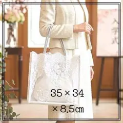 ホワイト レース 刺繍 バッグ 花柄 フォーマル トートバッグ サブバック 白