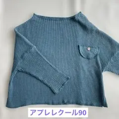アプレレクール90