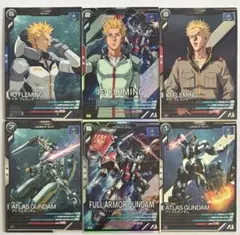アーセナルベース サンダーボルト イオフレミング アトラスガンダム