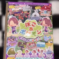 ぽこあ ポケモン オフィシャルスタートブック