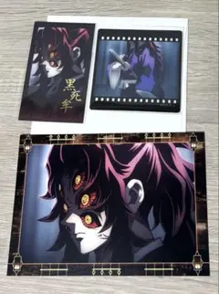 ufotable ダイニングお楽しみくじ チェキ風 クリアカード 半券 黒死牟