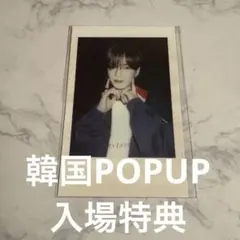 TREASURE LOVE PULSE トレカ　POPUP ジェヒョわ