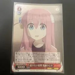 2025年最新】ヴァイスシュバルツ ぼっちざろっくの人気アイテム - メルカリ