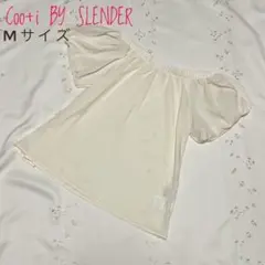 【美品】Coo+i BY SLENDER クーイ オフショルトップスのサムネイル