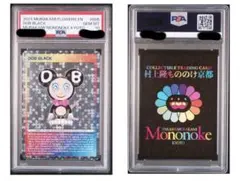 村上隆 もののけ京都 DOB君 レインボー ふるさと納税 日本語版 PSA9