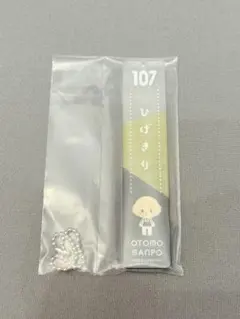 刀剣乱舞　髭切