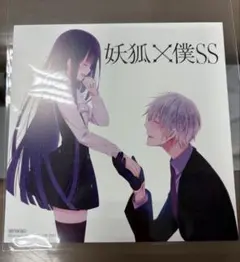 妖狐×僕SS アニメイト ミニ色紙 スクエニ 特典