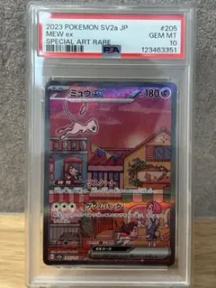 2025年最新】ミュウex sar sv2a ポケモンカード151 205/165の人気