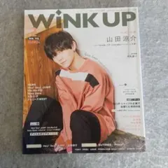 ウインクアップ(WiNK UP ) 2018年 2月号 ピンナップ付き　山田涼介