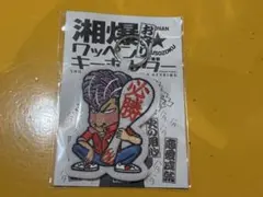 2026年最新】湘南爆走族 江口洋介の人気アイテム - メルカリ