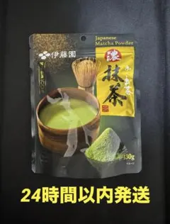 伊藤園 お〜いお茶 濃い抹茶 130g