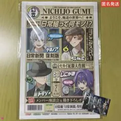 【最終値下げ】日常組 しにがみ まとめ売り 2025年最新】日常組 しにがみ クリアカードの人気アイテム