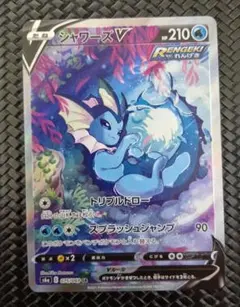 2026年最新】シャワーズv saの人気アイテム - メルカリ