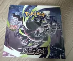 ポケモンカードゲーム 拡張パック アビスアイ BOX