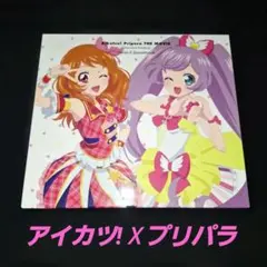 中古 アイカツ!×プリパラ THE MOVIE ボーカルアルバム 音楽CD - メルカリ