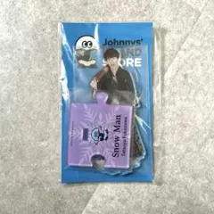 SnowMan アクリルスタンド 第２弾 深澤辰哉