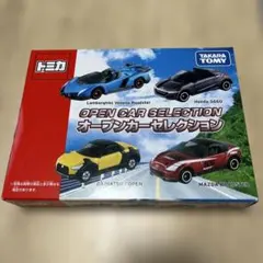 タカラトミー オープンカーセレクション
