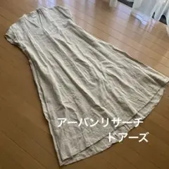 お値下げ☆美品☆アーバンリサーチドアーズ☆リネン100%マキシ丈ワンピース